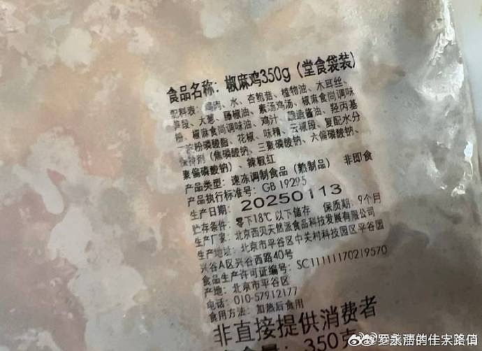 西贝硬刚罗永浩,网友:被公关蠢哭了!(组图) - 6