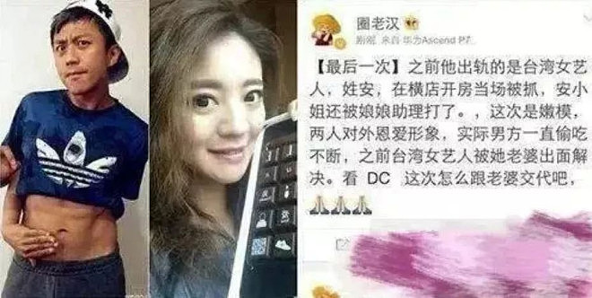 曝内娱模范夫妻男方出轨，邓超成怀疑对象，孙俪曾发文说婚姻再见（组图） - 11