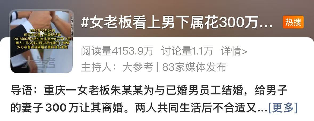 女老板看上已婚男下属,砸300万让其妻离婚!同居一年分手起诉索回,二审推翻一审判决(组图) - 1