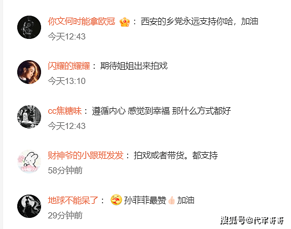 44岁女演员孙菲菲官宣离婚，结束11年不幸婚姻，网友纷纷送祝福 （组图） - 7