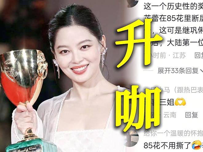 从没被看好的“威尼斯影后”？关于辛芷蕾的五个争议（组图） - 1