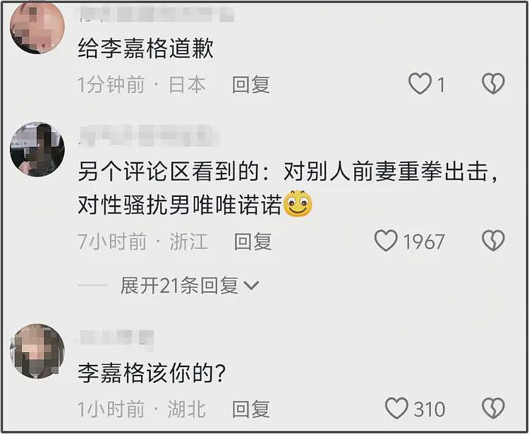 乃万知三当三风波升级！针对李嘉格惹众怒，三大社媒评论区全沦陷（组图） - 14
