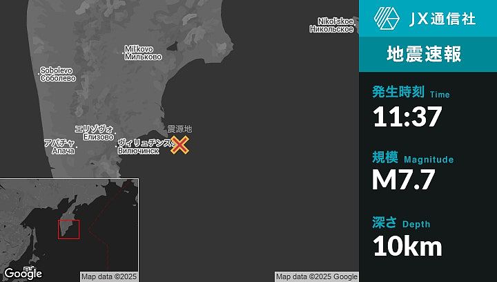 俄罗斯堪察加半岛7.4级地震，美国发出海啸威胁（组图） - 2