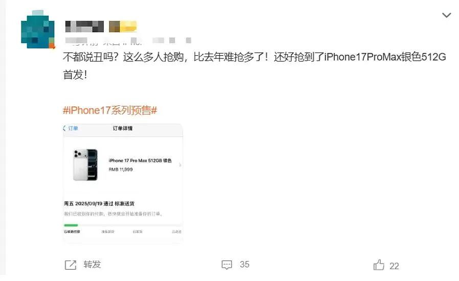 太疯狂！iPhone 17预售开启，苹果官网被挤崩，股价大涨！网友：根本抢不到，不是说丑吗？（组图） - 7