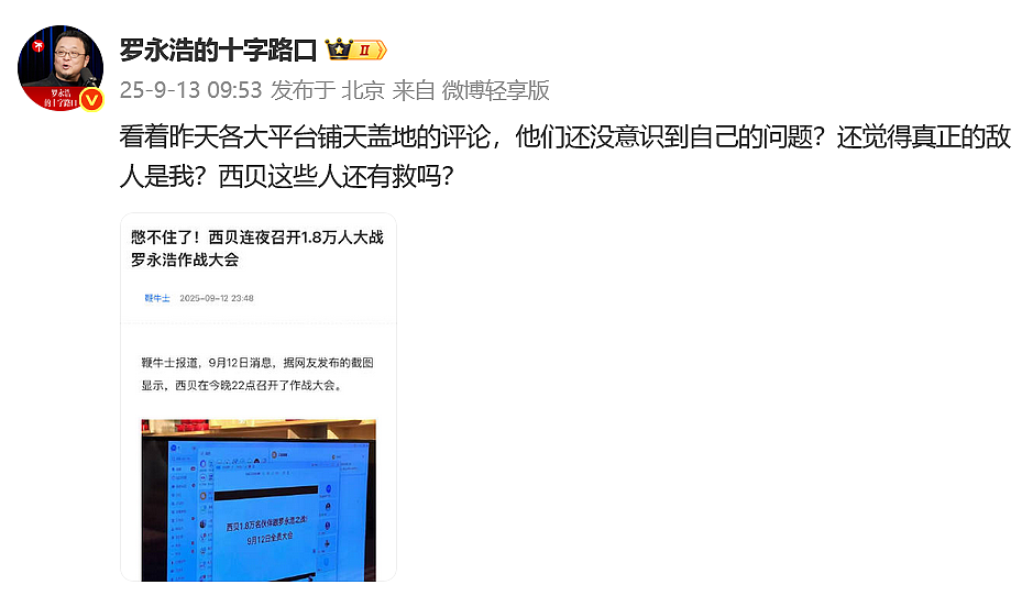 西贝创始人贾国龙:我现在陷入自证清白循环,营业额一天掉100万,称“生意可以不做,官司一定要打”(组图) - 3