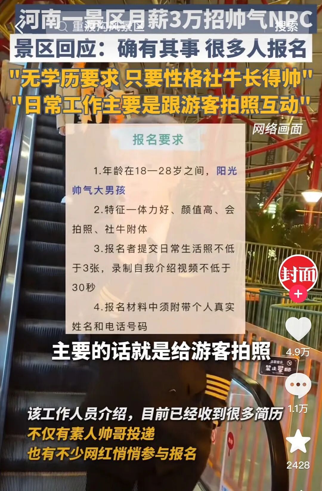 男色经济,正围猎女性欲望(组图) - 22