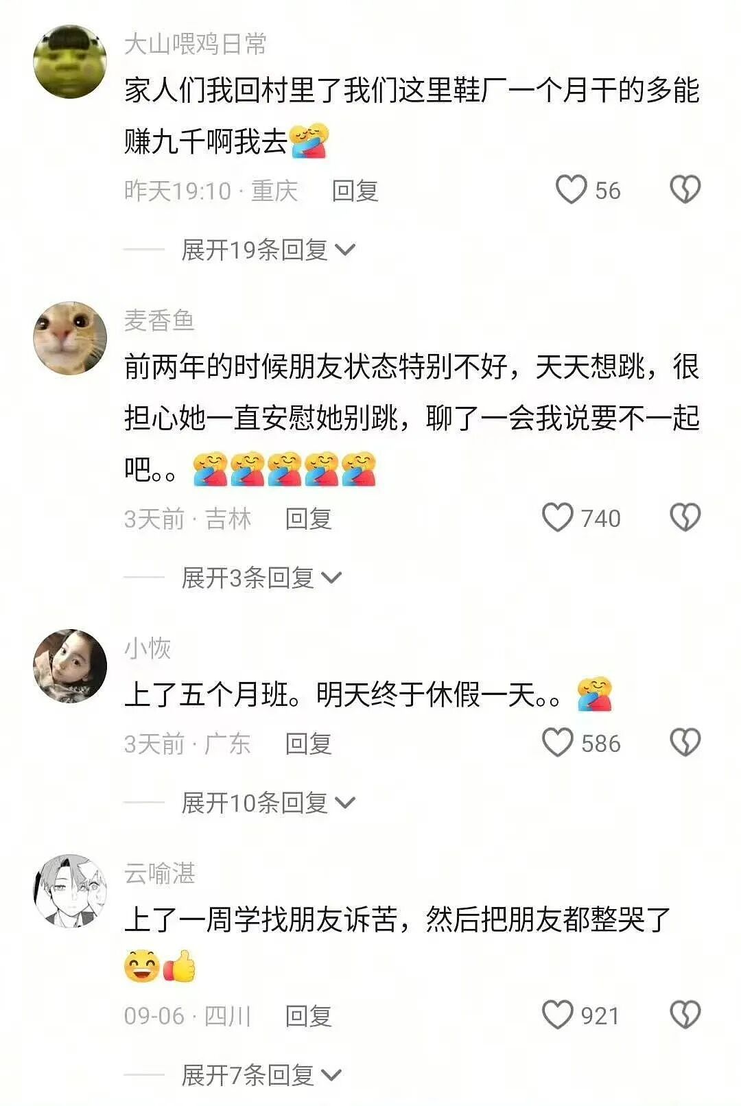 【爆笑】“长得矮有什么优点?” 哈哈哈哈哈哈哈哈被网友的评论区笑晕了(组图) - 117