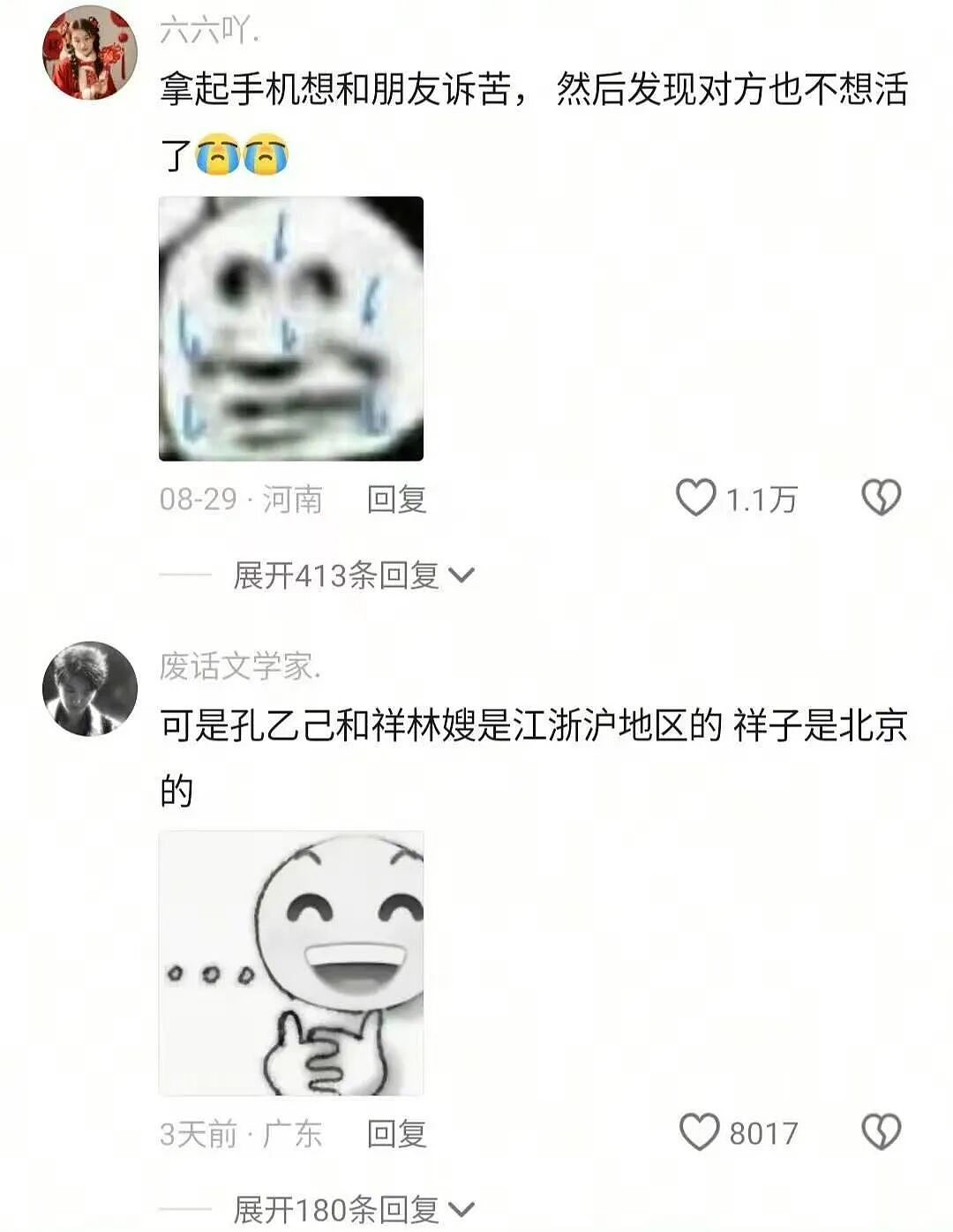 【爆笑】“长得矮有什么优点?” 哈哈哈哈哈哈哈哈被网友的评论区笑晕了(组图) - 114