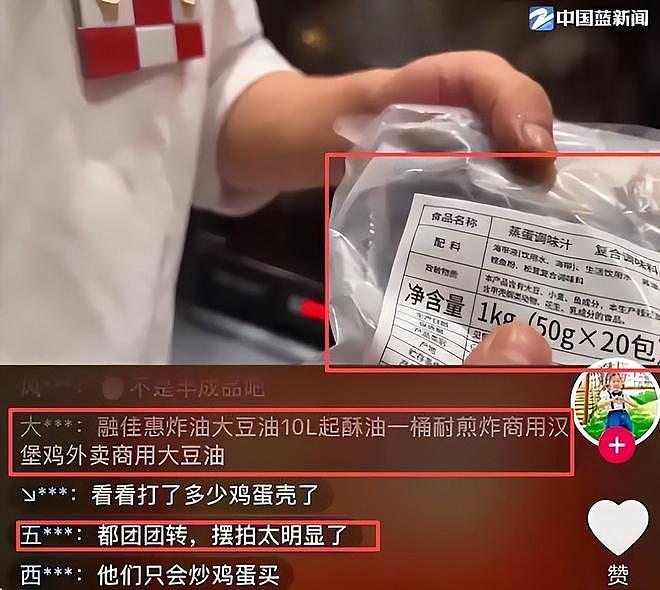 罗永浩持续硬刚西贝！悬赏10万买证据，于东来发声力挺贾国龙（组图） - 9