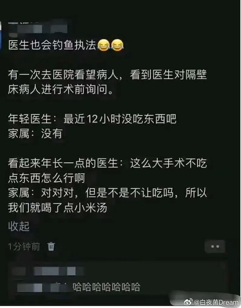 【爆笑】“长得矮有什么优点?” 哈哈哈哈哈哈哈哈被网友的评论区笑晕了(组图) - 106