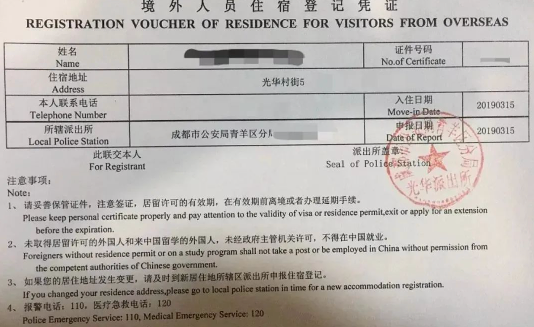 正在严查!澳洲华人持中国护照回国,入住酒店后突然被警方找上门!已有人遭重罚…(组图) - 11