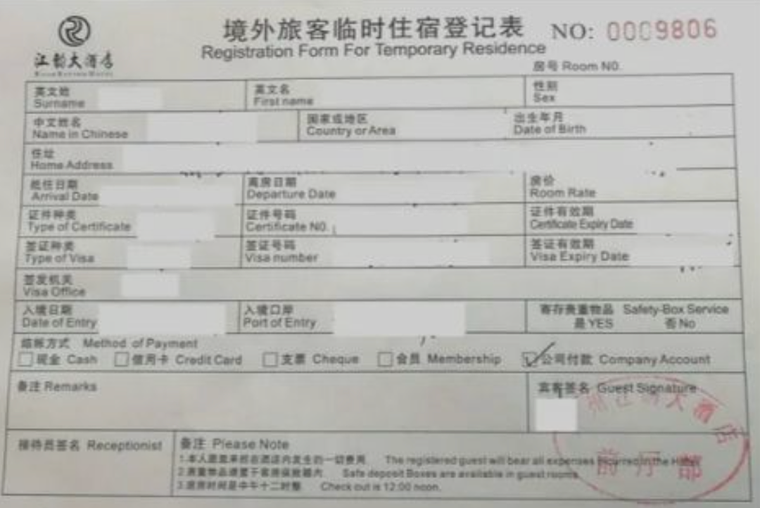 正在严查!澳洲华人持中国护照回国,入住酒店后突然被警方找上门!已有人遭重罚…(组图) - 16