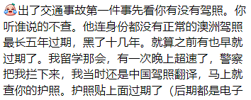 出大事!澳洲大规模驱逐10万黑民,华人成为重灾区!小红书上自曝:躲了12年还是没逃过...(组图) - 11