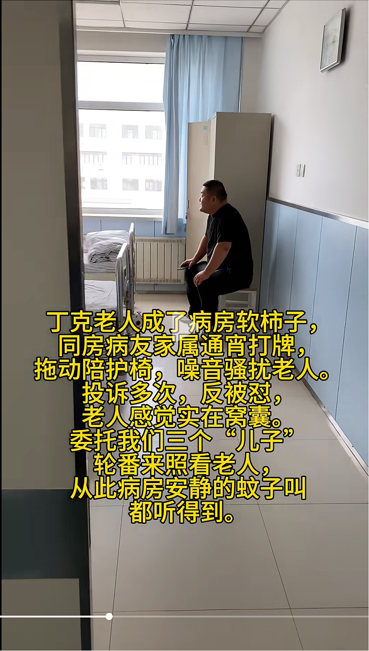 月入过万，我给丁克老人当“外包儿子”（组图） - 8