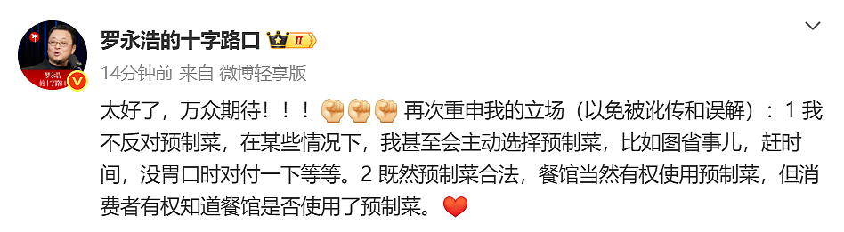 “餐厅使用预制菜须明示”,相关国家标准草案已过审!官方已明确“预制菜”定义和范围(组图) - 2