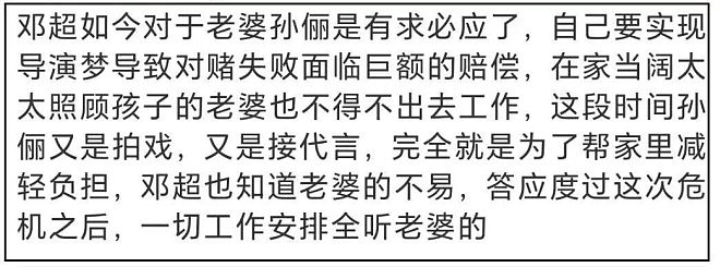 曝内娱模范夫妻男方出轨，邓超成怀疑对象，孙俪曾发文说婚姻再见（组图） - 21