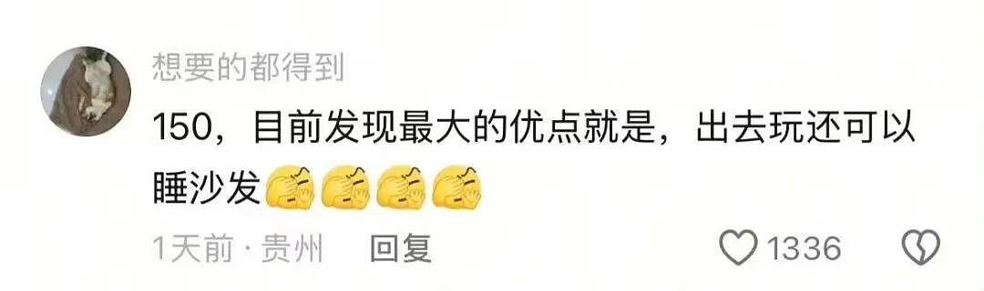 【爆笑】“长得矮有什么优点?” 哈哈哈哈哈哈哈哈被网友的评论区笑晕了(组图) - 10