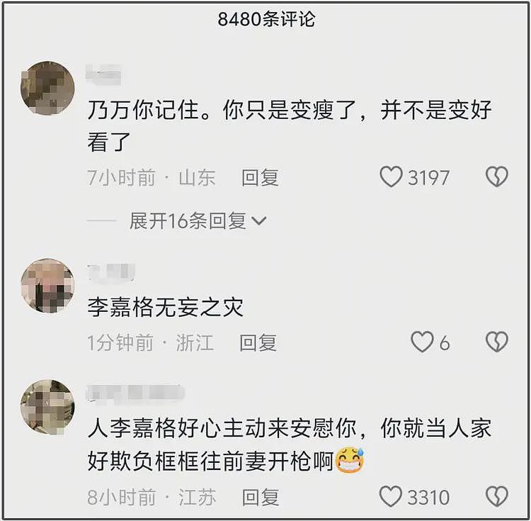 乃万知三当三风波升级！针对李嘉格惹众怒，三大社媒评论区全沦陷（组图） - 8