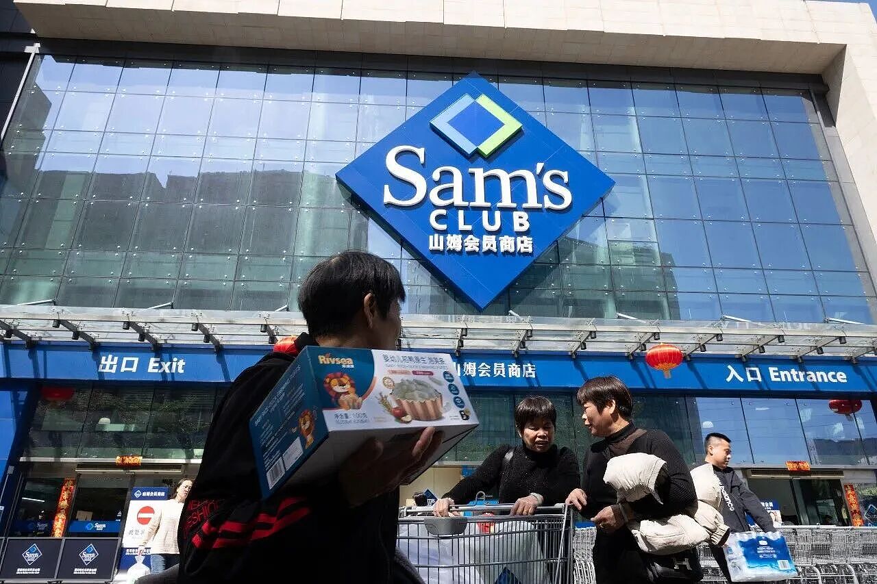 山姆的“大路货”为啥越来越多了?(组图) - 1