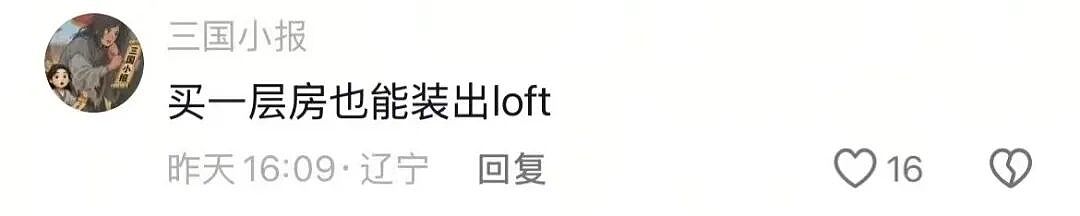 【爆笑】“长得矮有什么优点?” 哈哈哈哈哈哈哈哈被网友的评论区笑晕了(组图) - 14