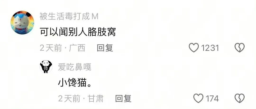 【爆笑】“长得矮有什么优点?” 哈哈哈哈哈哈哈哈被网友的评论区笑晕了(组图) - 9