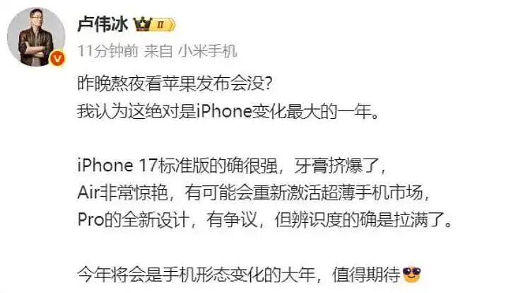太疯狂！iPhone 17预售开启，苹果官网被挤崩，股价大涨！网友：根本抢不到，不是说丑吗？（组图） - 5