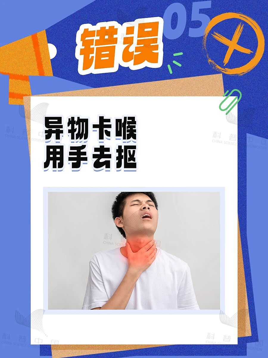 人人该收藏的5个急救知识，关键时刻能救命（组图） - 11