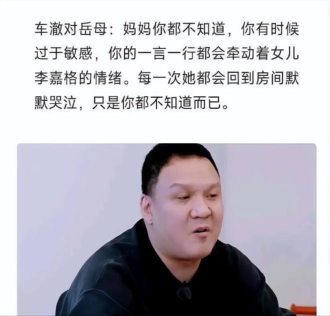 李嘉格离婚、乃万接手？扒一扒著名导演车澈的争议情史（组图） - 34