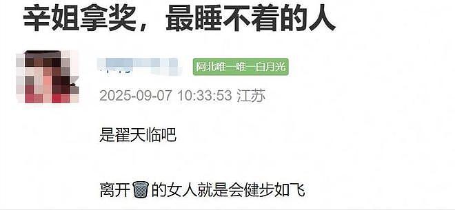 从没被看好的“威尼斯影后”？关于辛芷蕾的五个争议（组图） - 45