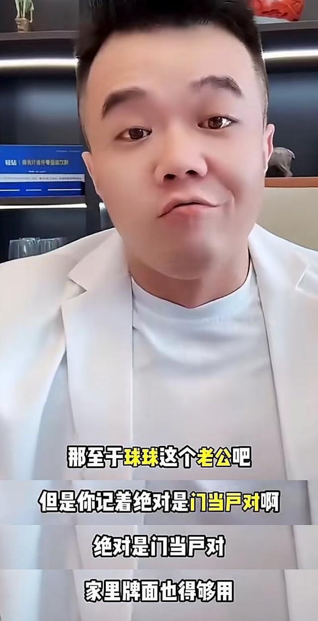 足球赛炸出隐形富豪！赵本山儿子喊遍黑吉辽，一掷千金只为快乐？（组图） - 15