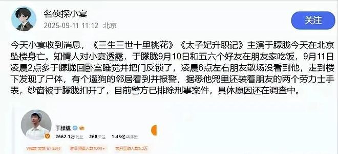 于朦胧去世！告别不羁白真：10个角色回顾，堪称古装第一美男（组图） - 1