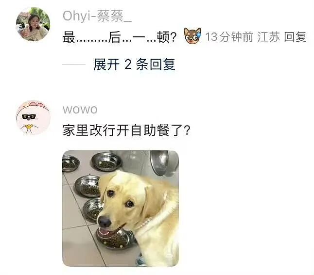 【爆笑】“长得矮有什么优点?” 哈哈哈哈哈哈哈哈被网友的评论区笑晕了(组图) - 30