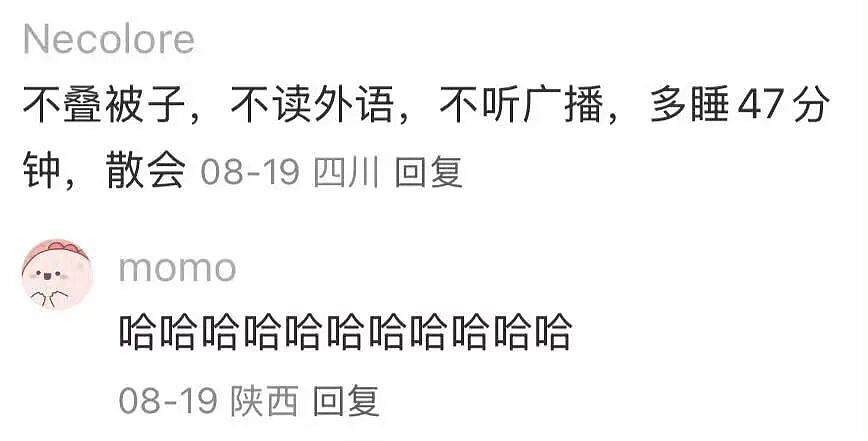 【爆笑】“长得矮有什么优点?” 哈哈哈哈哈哈哈哈被网友的评论区笑晕了(组图) - 33