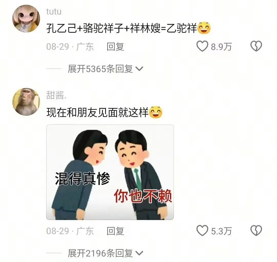 【爆笑】“长得矮有什么优点?” 哈哈哈哈哈哈哈哈被网友的评论区笑晕了(组图) - 113