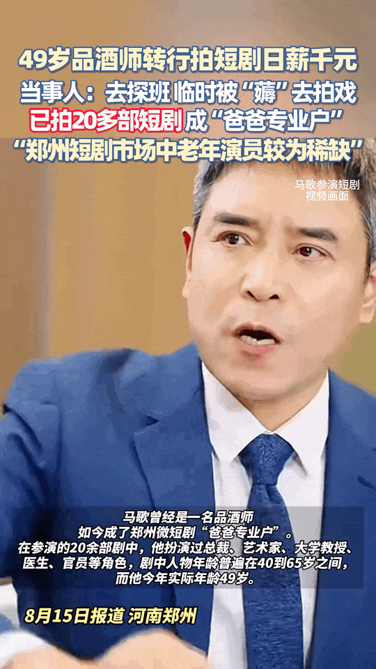 你看不上的“霸总”短剧，正在掏空父母的钱包（组图） - 31