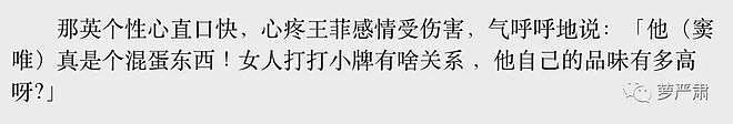 彪悍那英，大女人与旧妻子（组图） - 78