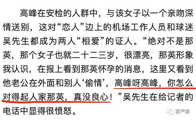 彪悍那英，大女人与旧妻子（组图） - 18