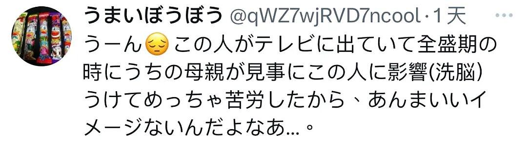 日本传奇占卜“女魔头”20岁成银座妈妈桑，嫁给85岁痴呆老头，压榨国宝级歌手4亿！（组图） - 8
