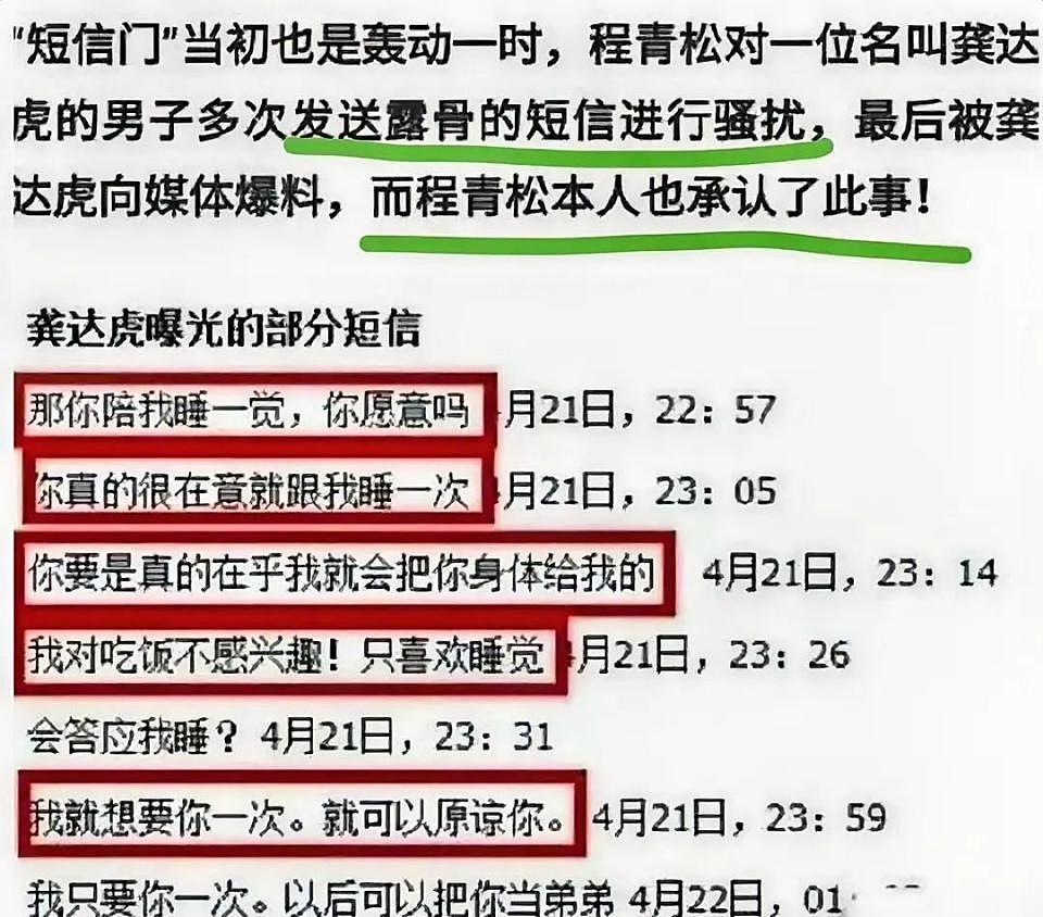 “雪藏”仅冰山一角！于朦胧坠亡牵扯更多内幕，贵圈真乱名不虚传（组图） - 9