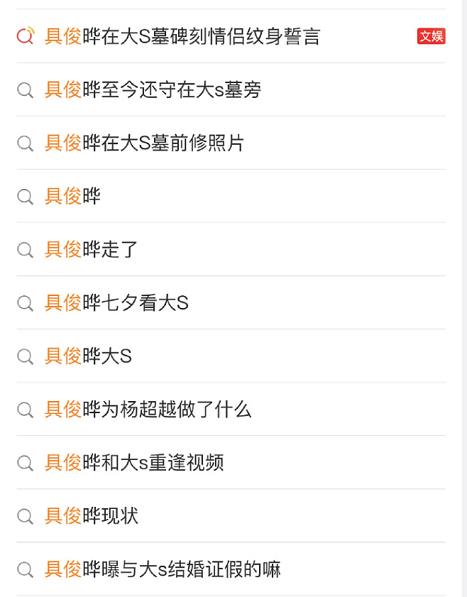 具俊晔拿到巨额遗产15号就回韩国！理由好奇葩（组图） - 8