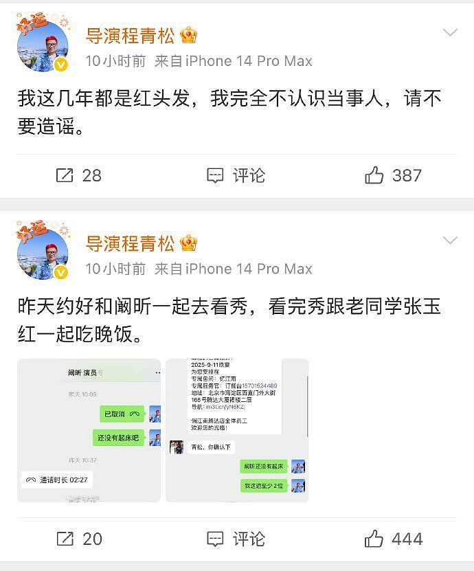 于朦胧坠楼事件愈演愈烈!恩师孙德荣发声,好友高泰宇遭网暴后再度回应(组图) - 12