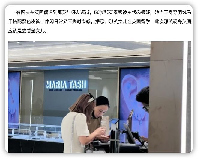 彪悍那英，大女人与旧妻子（组图） - 76