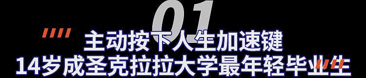 炒了马斯克，16岁天才少年空降华尔街（组图） - 2