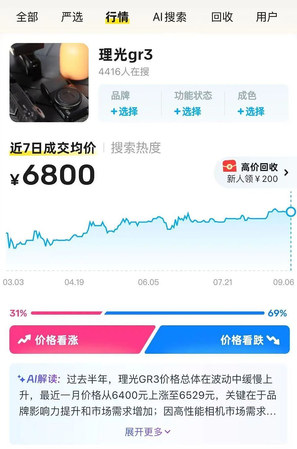 中产电子三件套,没有iPhone(组图) - 7