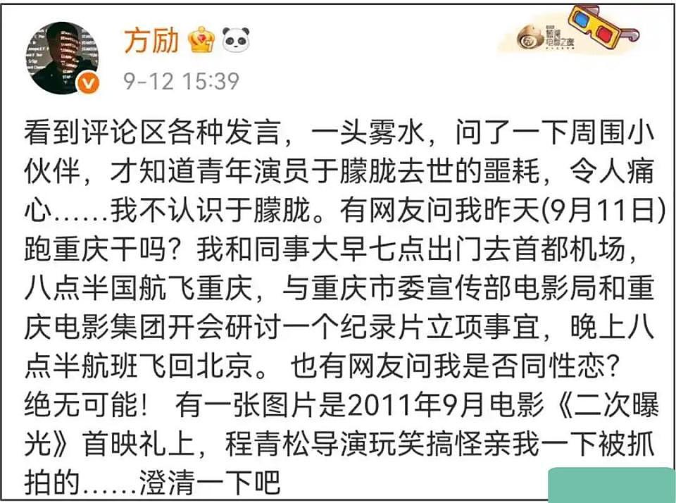 于朦胧坠楼事件愈演愈烈!恩师孙德荣发声,好友高泰宇遭网暴后再度回应(组图) - 16