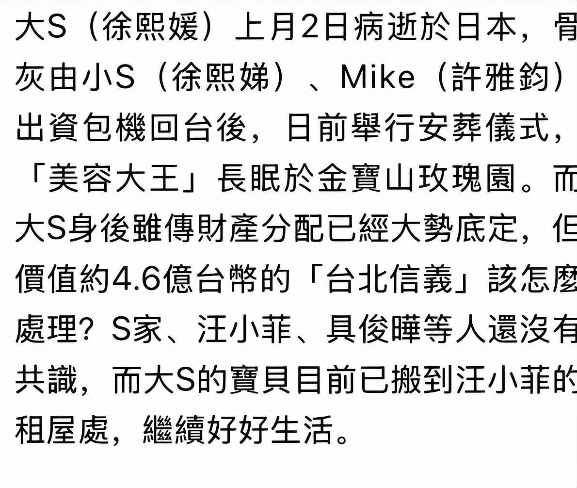 具俊晔拿到巨额遗产15号就回韩国！理由好奇葩（组图） - 3