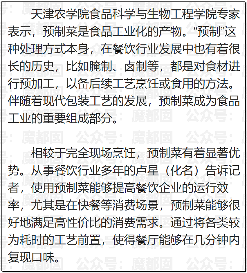 刺激！新华社突然亲自下场发声，西贝这次真的危险了……（组图） - 55