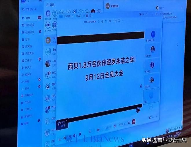 西贝贾国龙日收入锐减两三百万，竟动员1.8万员工对抗罗永浩？（组图） - 1