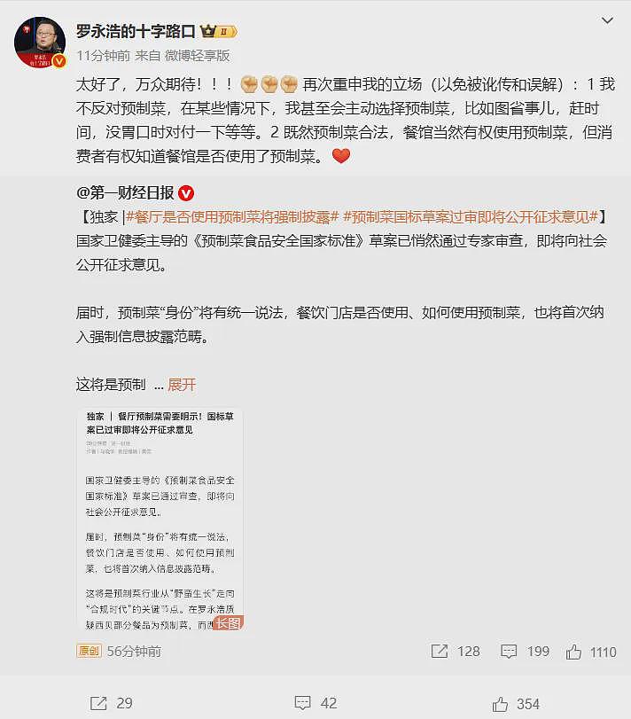 西贝“后厨参观”紧急叫停!门店被曝用漏勺疏通下水道?最新回应(组图) - 5