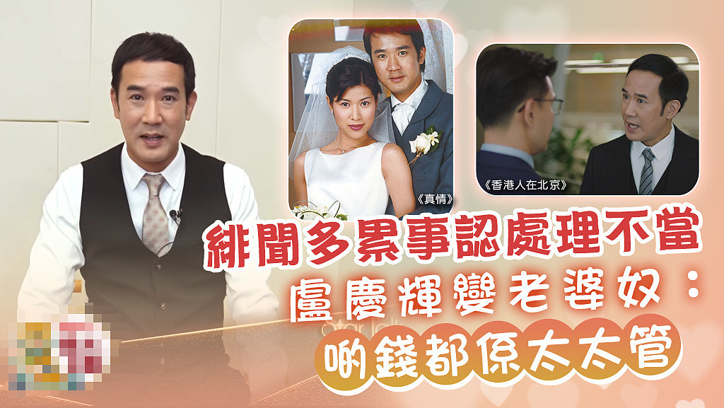 神隐多年重回TVB！师奶杀手狂勾女星，夜店被打负面缠身急流勇退，今回巢演戏拍拖3天娶小娇妻？（组图） - 1